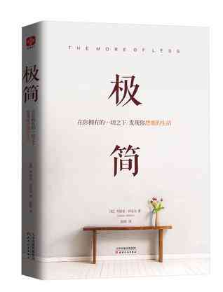极简