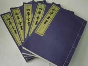 《四库全书》编成(歷史上的今天。中国)