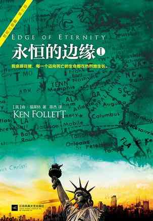 永恒的缅怀--鲁迅逝世前后追踪