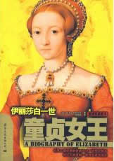 英国女王伊丽莎白一世加冕