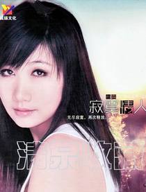 孙露的英文名